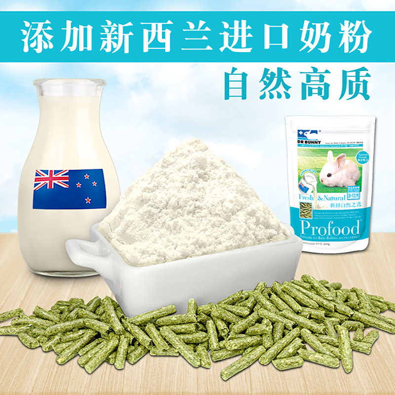 包邮兔博士 离乳期兔粮 500g 3-12周 兔兔主粮 幼兔粮 断奶兔子粮,淘宝优惠券,粉丝福利购,淘宝优惠卷