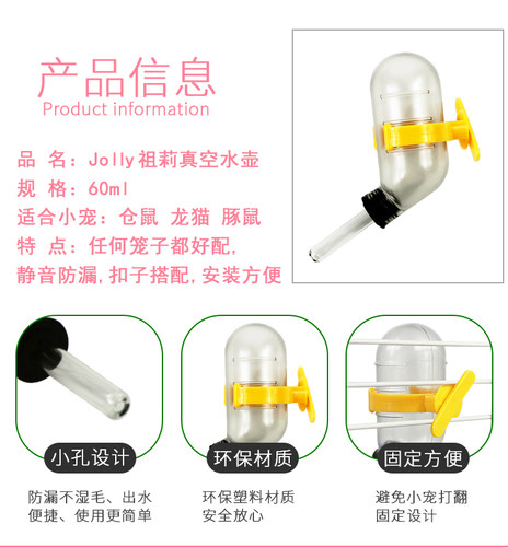 Jolly 祖莉真空水瓶仓鼠水瓶水壶饮水器龙猫饮水器兔子滚珠水壶 - 图2