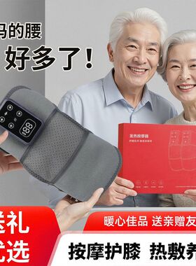 电加热护膝自发热膝盖按摩仪保暖老寒腿膝盖关节热敷疼痛 理疗神