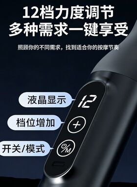 U形弯头筋膜枪多档位调节液晶显示长柄捶背按摩器手持电动按摩棒