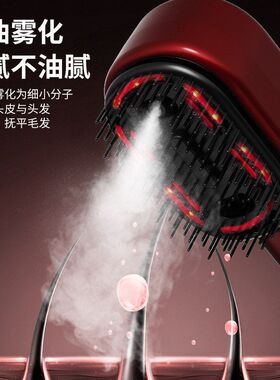 跨境电动按摩梳 电动按揉头皮雾化精油 红光护发防脱头皮按摩梳子