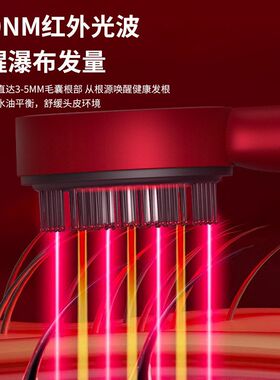 米诺上药健发梳电动按摩梳红光梳护发滚珠导液涂抹防脱头养发
