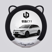 31T0 winter C new plush lamb suede steering wheel cover with zero run 11 collar running C women make up the cover 20230 cute