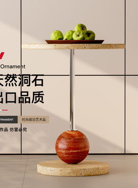 高级感撞色洞石边几 黄洞石台面红洞石球 侘寂风设计师款民宿边桌