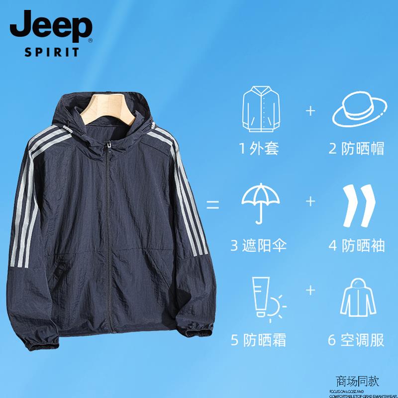 JEEP冰丝防晒衣男夏季透气2024新款大码弹力户外防紫外线皮肤衣服 - 图0