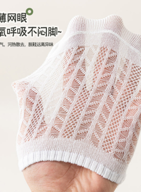 船袜女夏季薄款防滑不掉跟浅口隐形袜夏天透气镂空网眼袜子女短袜