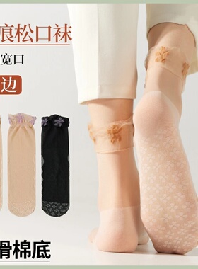 【花边松口袜】棉底防滑中筒丝袜月子袜夏季薄款妈妈袜防勾丝不勒