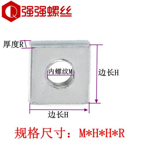 方形螺母长方形直角长方型螺帽四方铝型材配件长方螺母M3M4M5M6M8 - 图0