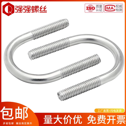 304不锈钢U型管卡U型螺栓U型螺杆U型卡骑马卡箍螺丝M6*133M10*377 - 图3