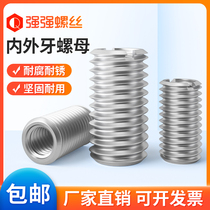 SUS303 stainless steel threaded tooth sleeve internal and external tooth nut thread conversion screw tooth sleeve M3M4M5M6M8M10M12