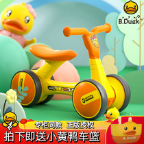 Small Yellow Duck Balance Car Children Taxiing Walking baby 1-3 2 years 2 years old baby Toys Twice skating Skating Rink