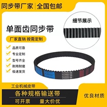 Rubber synchronous belt HTD5M 3M 8M XL LHS5M double-sided gear drive toothed belt polyurethane steel wire