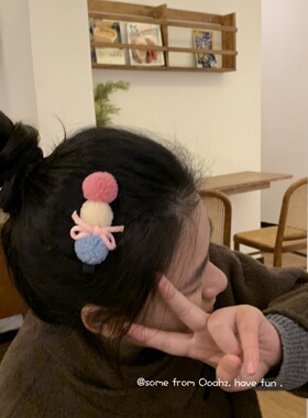 毛绒绒发夹集合~彩色蝴蝶结毛绒圆球发夹 甜美可爱抓夹盘发夹发饰