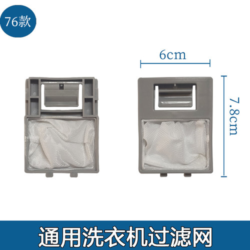 适配美菱洗衣机过滤网通用型滤网盒网兜除毛器线屑过滤器配件大全 - 图1