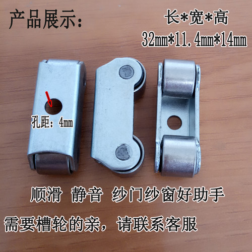 塑钢铝合金门窗滑轮金刚网纱窗下轮推拉纱门轮子轨道滚轮工厂直销 - 图2