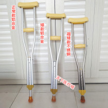 Special axillary turning medical crutch for children light double abduction anti-slip 8-stick child fracture rehabilitation booster