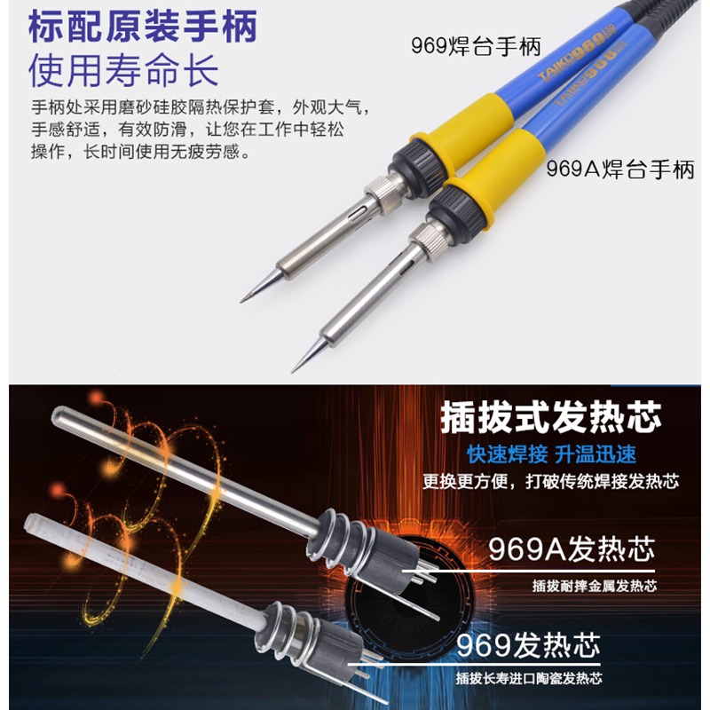 泰克TK-969大功率恒温焊台70W足功率维修焊接烙铁套装防静电焊台 - 图2