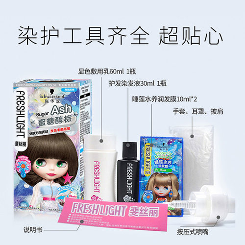施华蔻泡泡染发剂植物天然泡沫染发膏纯黑茶色男女奶茶灰棕色正品 - 图2