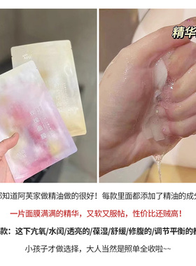 20片包邮！阿芙精油面膜白菜价！