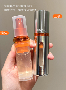有防伪码！双抗精华30ml
