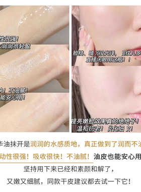 以油养肤！阿芙精华油