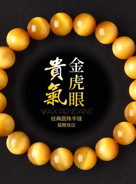 天然虎眼石单珠金蓝红黄猫眼石散珠DIY手链虎睛石水晶珠弟子隔珠