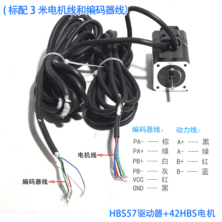 42闭环步进电机套装0.7N m 高速恒扭矩闭环电机带驱动器HBS57S - 图2