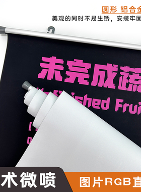 毕设展板海报挂轴艺术微喷打印