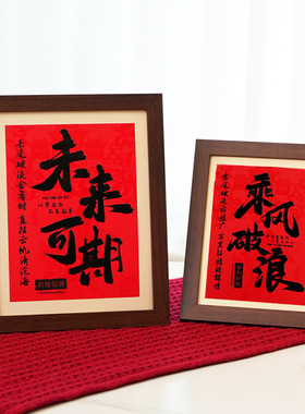 金榜题名木质相框摆件中考高考励志学生书房卧室装饰摆台考试备考