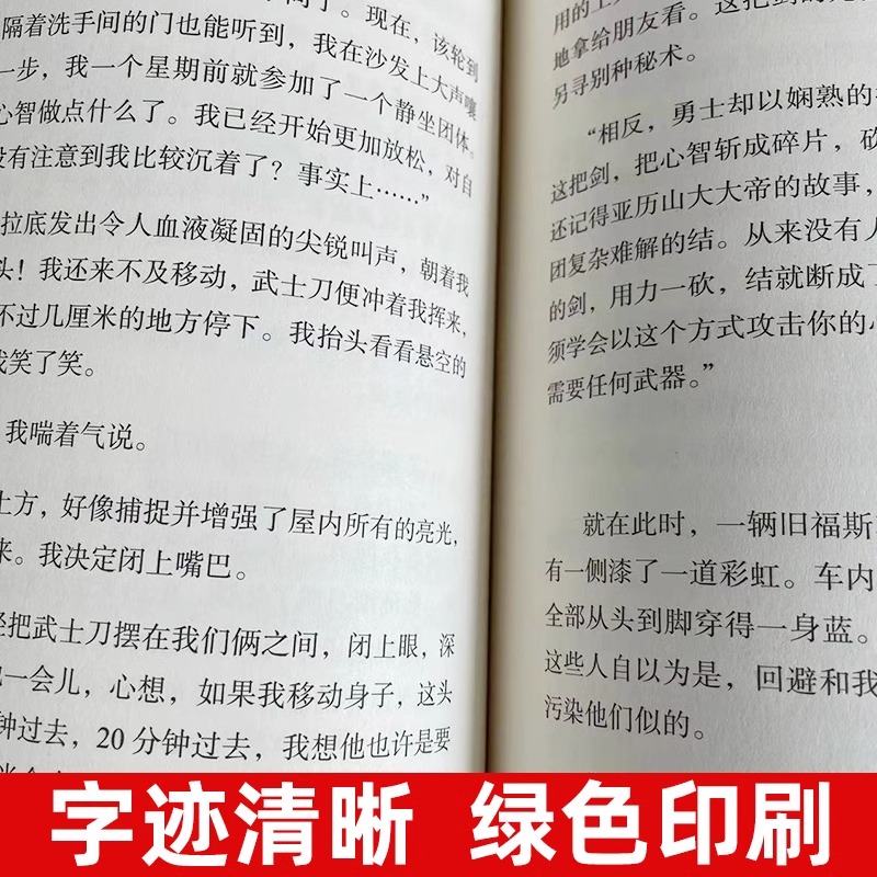 深夜加油站遇见苏格拉底:和平勇士之道珍藏版丹·米尔曼心灵励志自传小说聆听苏格拉底箴言让你如何唤醒内在智慧鹿智者的法则书籍-图1