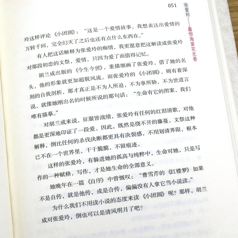 正版她们仨（张爱玲、林徽因、杨绛）才女佳人一生传奇女人智慧启示录女性人物传记晚清与近代民国才女成功励志故事书籍 - 图3