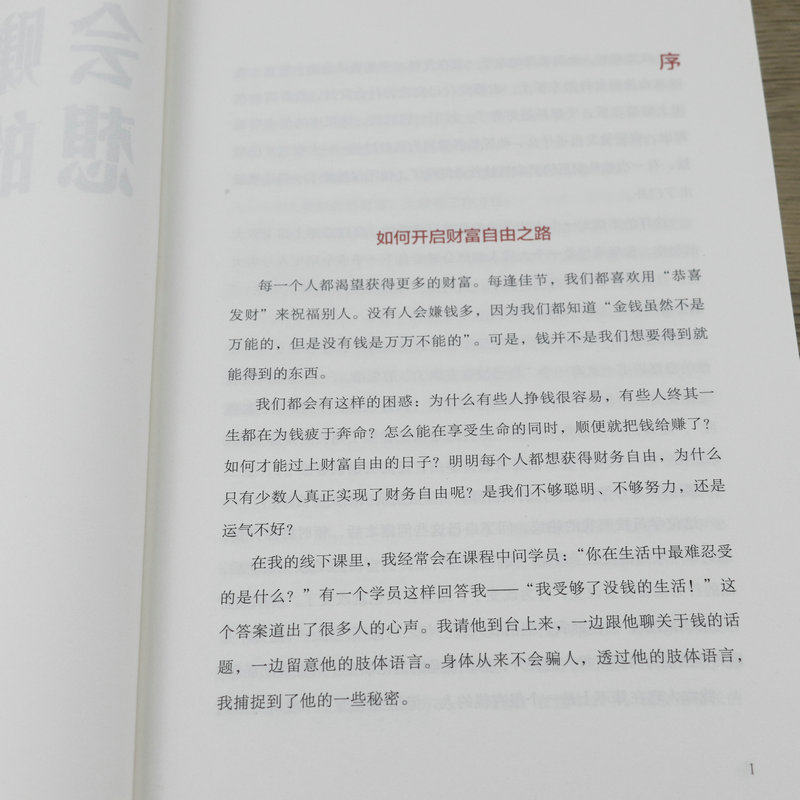 会赚钱的人想的不一样 黄启团著不一样经济金融理念挣钱赚钱值钱行动篇财商教育投资经历财富秘密正版书籍 - 图1