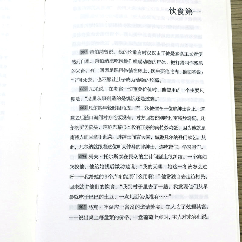 正版一个人的世界史 余世存著一部有关20世纪影响世界历史进程的人物言行与事件的精华集录20世纪人类简史书籍 - 图2