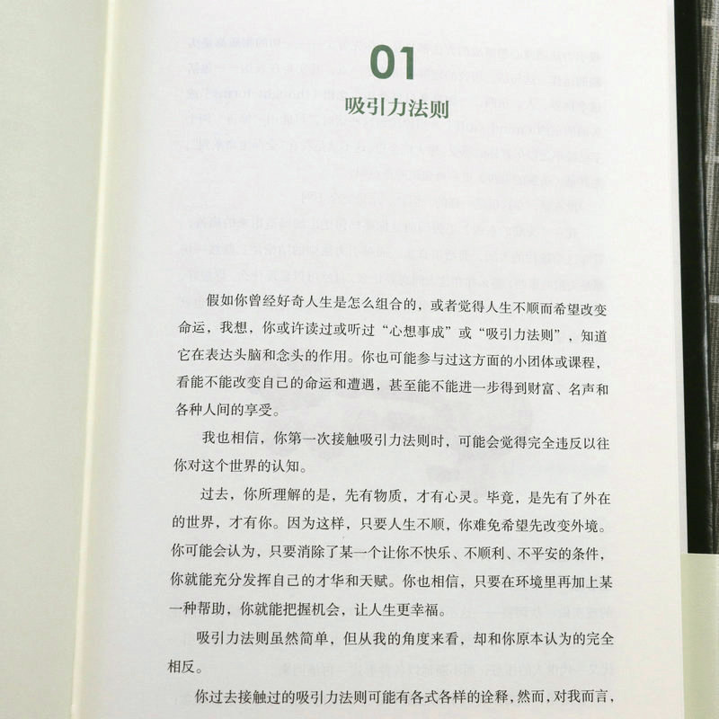 杨定一全部生命系列丰盛时间的陷阱转折点短路心灵的科学静坐的科学医学与心灵之旅不合理的快乐转折点神圣全部的你我是谁正版书籍 - 图1