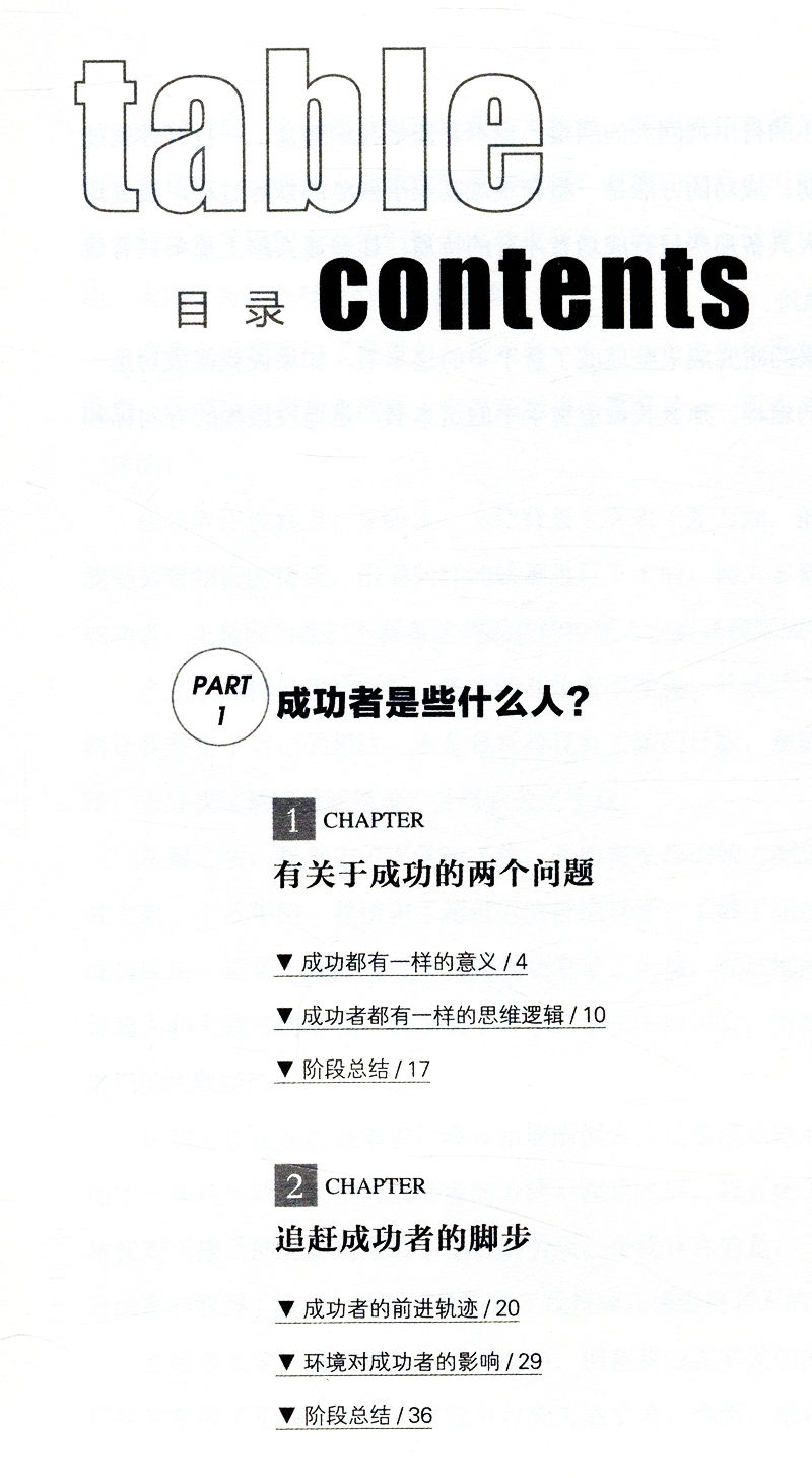 正版当时挺住就好了/励志自控力情商课让你如何成为一个很厉害的人不生气的智慧别让生活耗尽你的美好一生气你就输了 - 图1