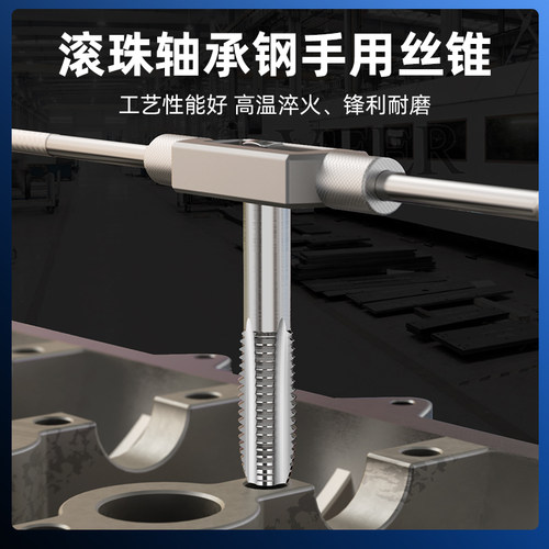 蓝胜手用丝锥细牙丝攻螺纹手动攻丝M3M4M5M6M8M10M12M14M16M18M20 - 图2