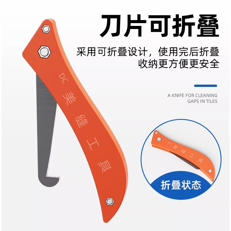 蓝胜瓷砖勾缝清缝勾刀缝隙清理专用美缝刀地砖水泥专用施工钩铲刀,淘宝优惠券,粉丝福利购,淘宝优惠卷
