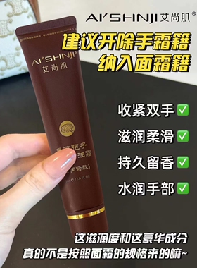 灵芝孢子油手霜滋润保湿防干裂护手霜女男秋冬防冻手足护理