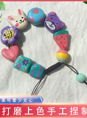 diy原创粘土学生手链个性定制