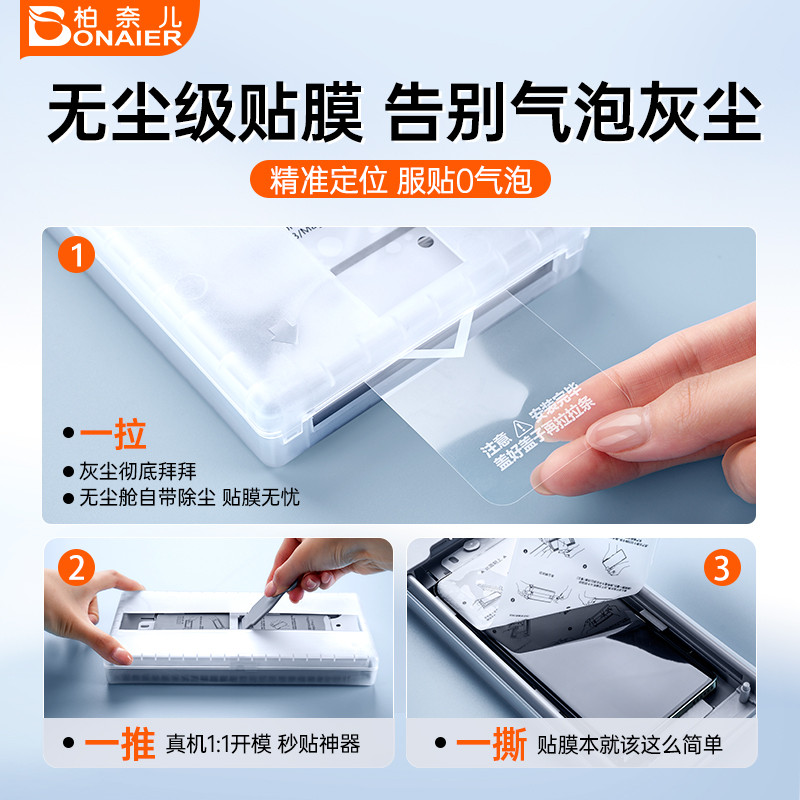 柏奈儿适用vivo X100ultra手机膜x90钢化膜S18无尘仓100SPro贴膜X80/X70pro+陶瓷舱iqoo11全屏8pro保护S15pro