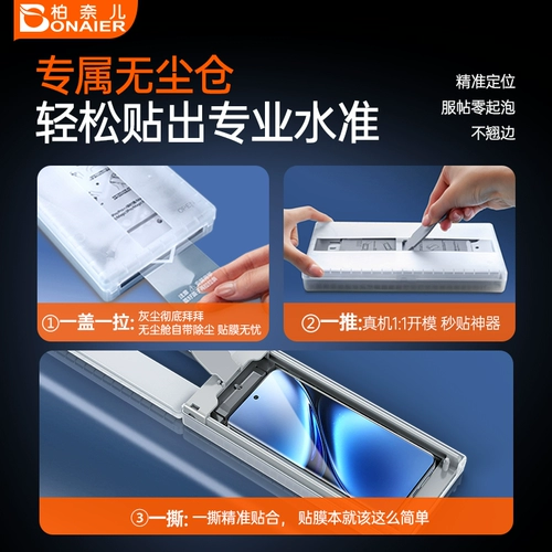 柏奈儿 Совместимая маска для лица, керамический мобильный телефон без пыли, x100, x100, x90, 90S, x200, 200S, x90, 90S