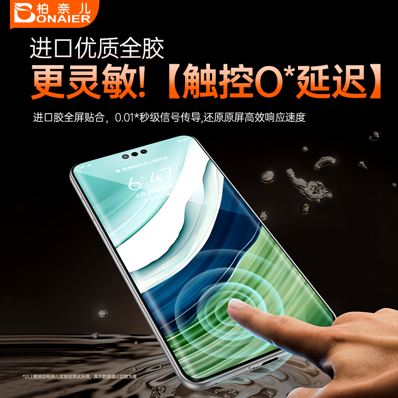 柏奈儿适用华为mate60pro钢化膜rs非凡大师小米14pro菲林膜手机贴膜全胶50防窥陶瓷舱40pro曲屏13ultra无尘仓