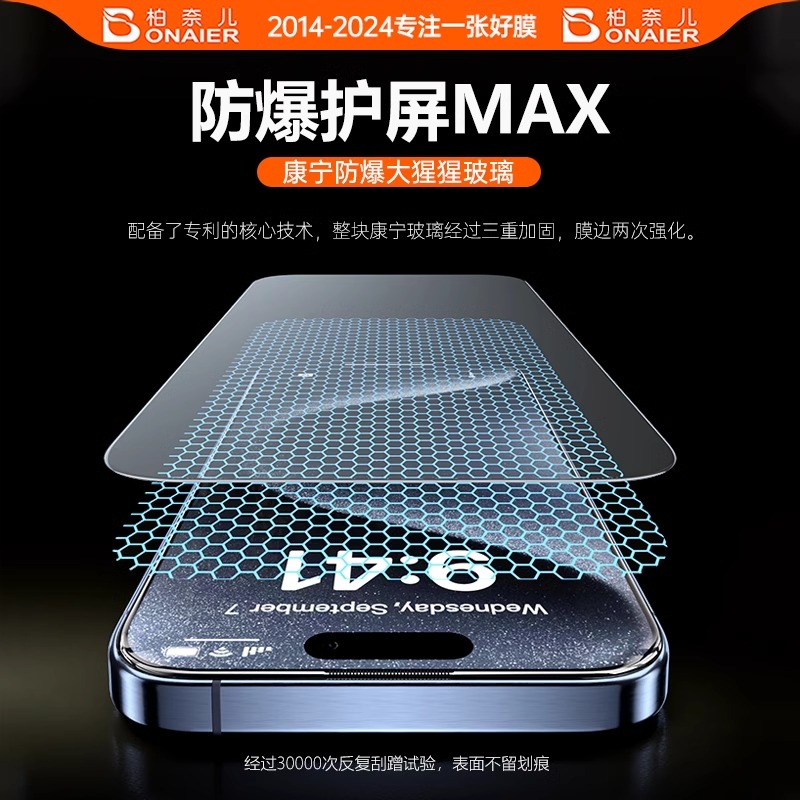 柏奈儿3D康宁蚀刻膜iPhone15ProMax3D热弯钢化膜适用苹果14Pro手机贴膜14Plus全屏覆盖防摔屏幕高清防指纹