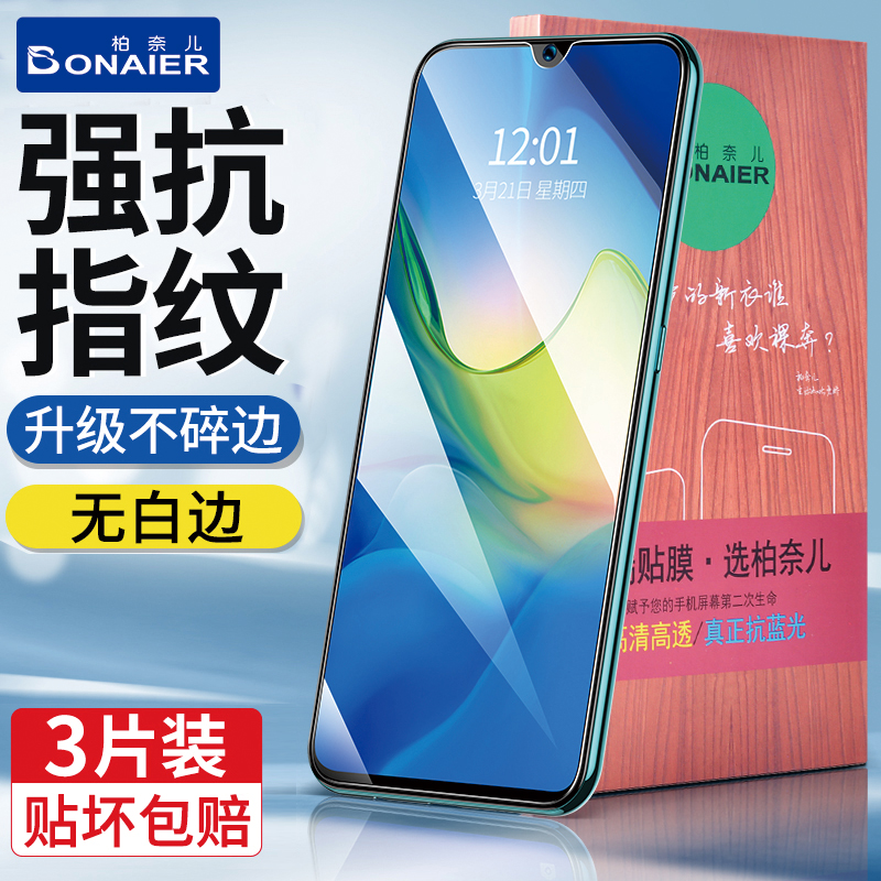 适用华为p30钢化膜p60p40p20mate30mate40pro手机7nova5荣耀80/70/50/60v30x10x20x30/9x8x水凝30s畅享10plus_3C数码配件 第2张