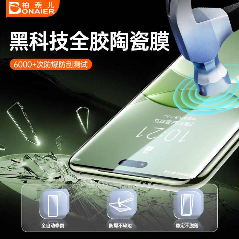 柏奈儿适用华为nova13pro钢化膜新款nova12ultra无尘仓秒贴舱全屏覆盖华为nova12Pro高清秒解锁防摔保护膜