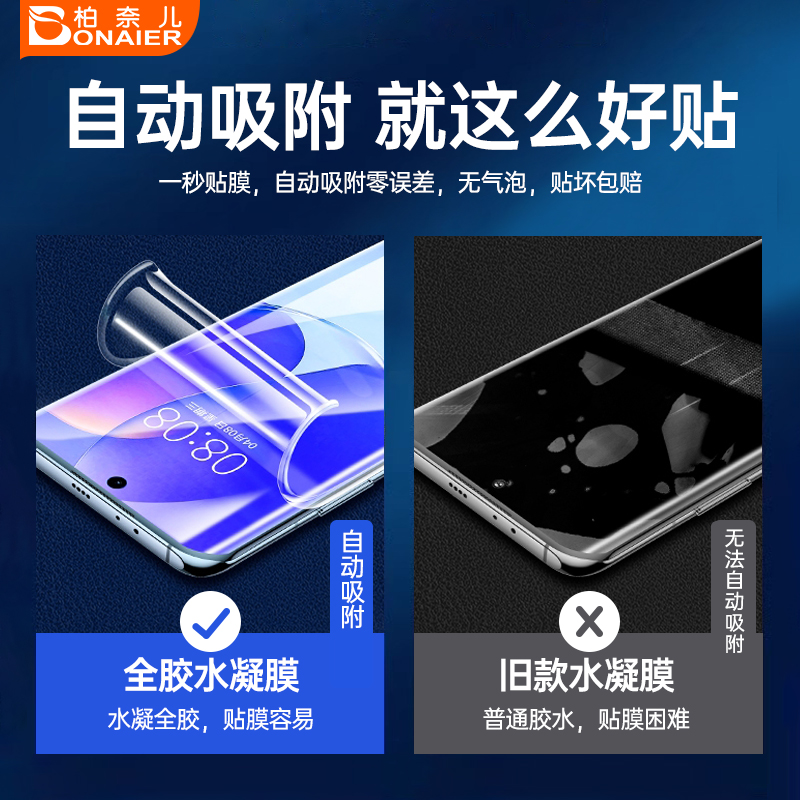 柏奈儿适用华为nova9手机膜nova8pro全胶水凝nova10钢化软膜nova7曲面全屏nove9保护por贴膜novo7覆盖nowa10