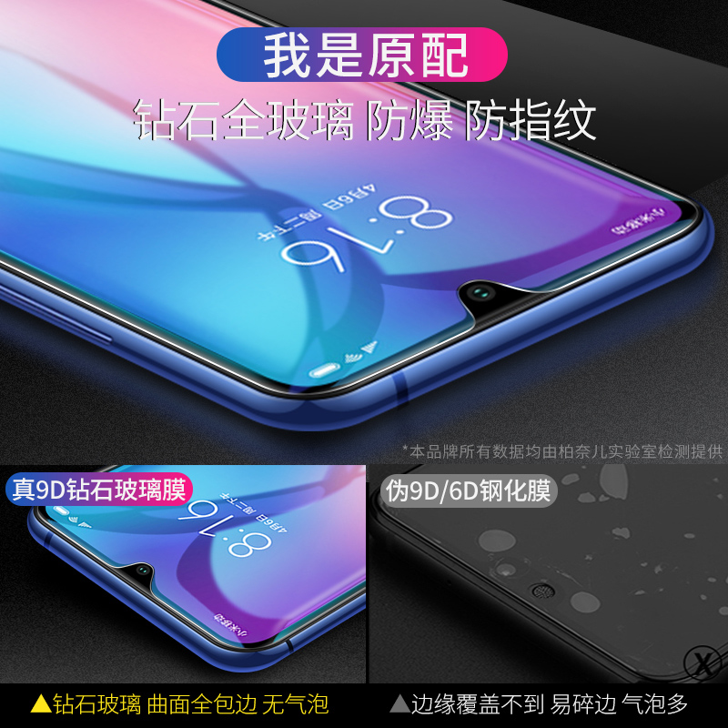 柏奈儿适用于小米9钢化膜9se小米cc9全屏cc9pro手机cc9e覆盖9pro5g版9cce玻璃9ccpro蓝光防mi9指纹9cc刚cce9e-图0