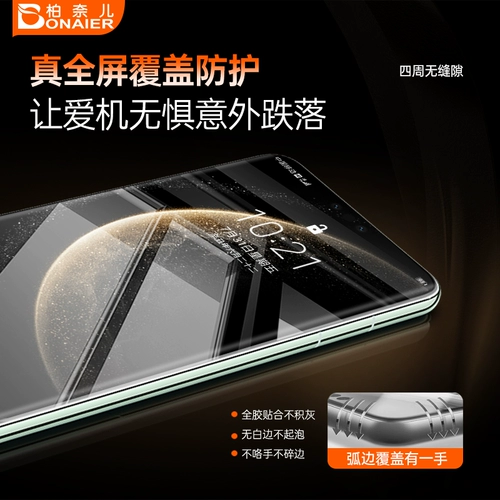 柏奈儿 Подходит для Huawei Mate60pro, смягченная пленка Soft Mate70pro Mobile Film Pura70ultra против Peep Curved Surface x6 Cover x5 Full Glue Ceramic Film 80 Honor Magic67 без пыли.