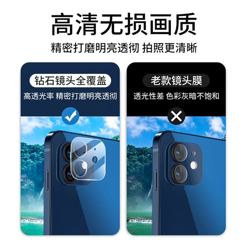 柏奈儿 Apple, объектив, iPhone 13, iPhone 12, защитная камера видеонаблюдения, iPhone13 Pro, iPhone 11, мобильный телефон, iphone, 13promax, 12promax