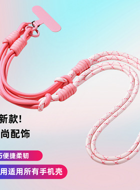 手机挂绳斜挎手腕可调节可背编织挂绳ins旅游简约挂脖绳